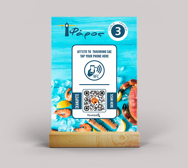 Στάντ κατάλογος με Qr Code